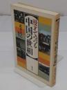 漫才でつづる中国の世相
