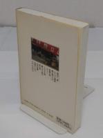 漫才でつづる中国の世相