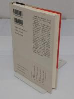 谷崎潤一郎上海交遊記 (大人の本棚)