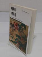 明治維新と京都　公家社会の解体 (臨川選書)