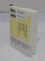 荘園 「日本歴史叢書 新装版 57」