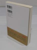 笑いの正解　東京喜劇と伊東四朗 (文春e-book)