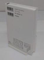 完本　中村吉右衛門