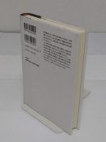 芸能の文明開化　明治国家と芸能近代化 「平凡社選書 200」