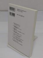 NHKドラマ「坂の上の雲」の歴史認識を問う　 日清戦争の虚構と真実