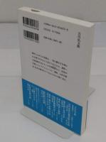 銃後の社会史　戦死者と遺族 (歴史文化ライブラリー 203)