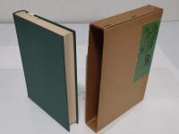 富山県明治期 口承文芸資料集成