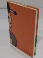 茶漬えんま　桂枝雀新作落語集