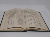 元和姓纂四校記　上下(中文書)