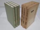 自由民権裁判の研究　上中下「手塚豊著作集　1-3」
