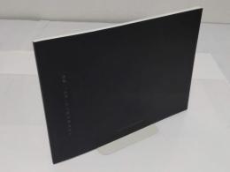 写真の美術/美術の写真　「浪華」「丹平」から森村泰昌まで