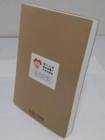 河田小龍　幕末土佐のハイカラ画人