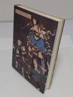 鯰絵　震災と日本文化