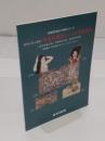 国画創作協会の画家たち-Ⅱ 異色の美人画家・甲斐庄楠音と三人の夭折画家―稲垣仲静25歳・伊藤柏台36歳・岡本神草38歳―