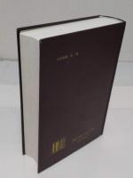 中国清代営房歴史資料選輯(中文書)