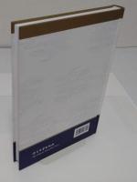 齊竟陵王蕭子良集逐字索引「魏晉南北朝古籍逐字索引叢刊・集部　第3種)」(中文書)