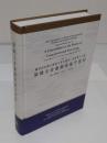 梁簡文帝蕭綱集逐字索引「魏晉南北朝古籍逐字索引叢刊・集部　第15種)」(中文書)