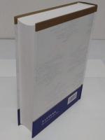 齊民要術逐字索引「魏晉南北朝古籍逐字索引叢刊・子部　第2種)」(中文書)