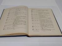 Analytic Dictionary of Chinese and Sino-Japanese