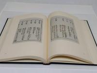 住吉名所鑑・界府墨江紀略