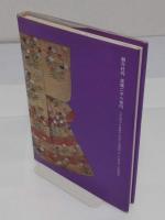 能と能面　新版