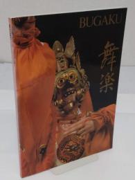 BUGAKU　舞楽