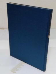 写真集明治大正昭和　宝塚「ふるさとの想い出185」