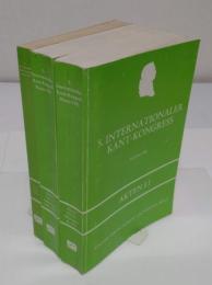 5. Internationaler Kant-Kongress(独)全3冊
