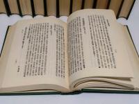 続修四庫全書提要1-13(中文書)