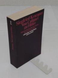 Von Caligari zu Hitler: Eine psychologische Geschichte des deutschen Films(独)カリガリからヒトラーまで:ドイツ映画の心理史
