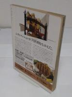 日本植民地史　4　続・満州「別冊1億人の昭和史」