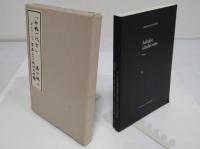 Saikaku ichidai onna. Das Leben der Frau Oharu (2 Bde.: Text + Abbildungen)(独)「西鶴一代女　デクパージュ写真300枚以上収録」
