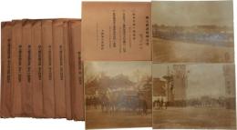 御大礼諸儀御写真　全13回頒布　全59枚　説明共