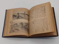 支那事変戦跡の栞　上中下　