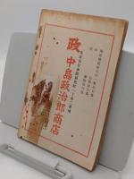 大陸株の検討　注目百七十会社登載