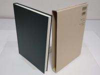 全譯　後漢書　第7冊　志5