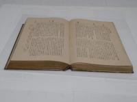 大日本織物二千六百年史 上下