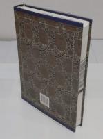 清代匠作則例 第3巻(中文書)