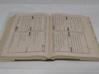 雍正朝起居註冊1-5　中国近代史資料　全5冊(中文書)