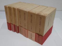 現代史資料　14～20　社会主義運動1-7　全7冊　