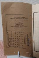 仏学叢書　仏家哲学通論