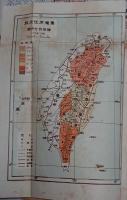 台湾理蕃誌要綱　南洋資料354号昭和18年12月