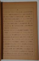 居延漢簡考證細目　上冊分