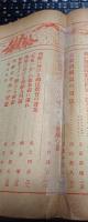 東洋31年7号(通巻356号)東洋問題研究号　日露支外交の三十年ほか