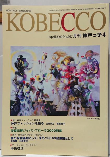 Amazon.co.jp: 大阪に於ける幕末米価変動史 国書刊行会 鈴木直二