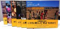 嘉納秀郎写真集　全6冊