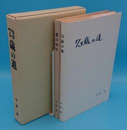 73歳の進/進の60年　全2冊