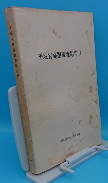 ケインズ全集〈第25巻〉戦後世界の形成-清算同盟 1940~44年の諸