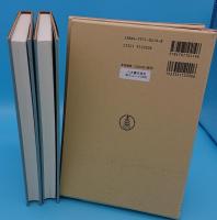史料纂集　古文書編　福智院家文書1・2　2冊