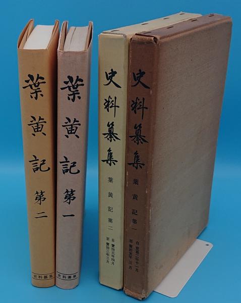 【中古】 生き物と食べ物の歴史/高志書院/塚本学 中古】 生き物と食べ物の歴史/高志書院/塚本学